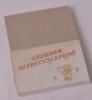 Jersey gumis leped 60 120 cm 70x140 cm beige