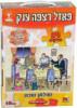 Padl Puzzle Szombt