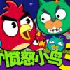 Angry Birds gyzs jtk