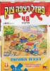 Webshop Padl Puzzle zsidsg r 2550 Rszletek