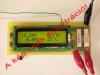 Voltmr Ampermr Termosztt nyklap vezrl IC