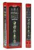 Hem Fstl 5in1 Feng Shui 20db